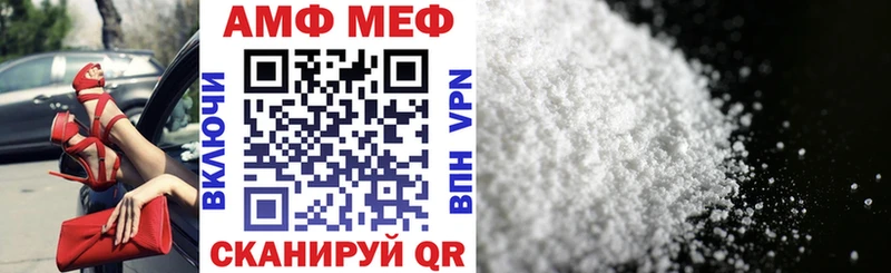 АМФ Premium наркота ссылка на мегу вход Уфа