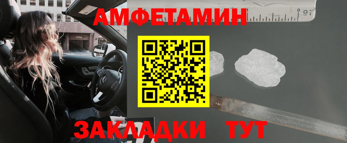 Амфетамин 97% Уфа
