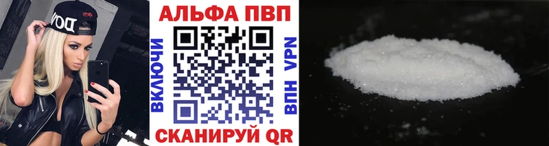 Альфа ПВП Соль  купить наркоту  Уфа 