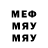 Героин хмурый avo mar