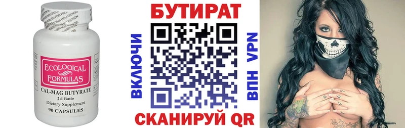 БУТИРАТ 99%  цена наркотик  Уфа 