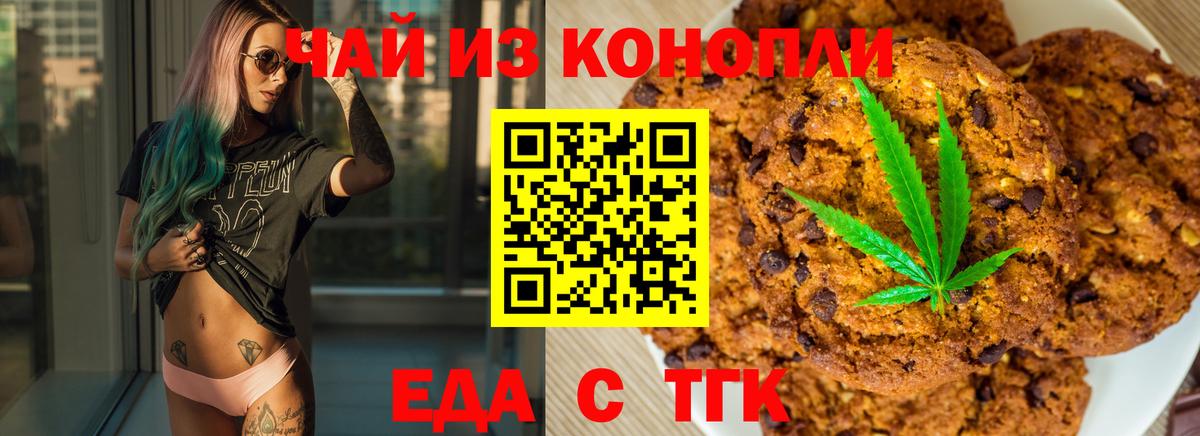 Canna-Cookies конопля  Вход с VPN  Уфа 