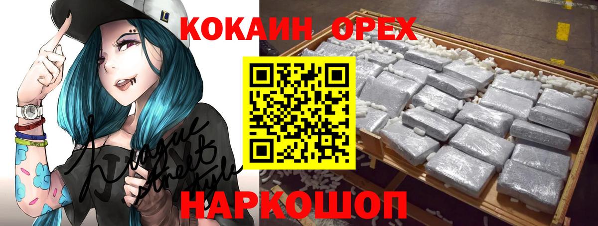 Cocaine Боливия  Cocaine 99%  Уфа  Вход с VPN 