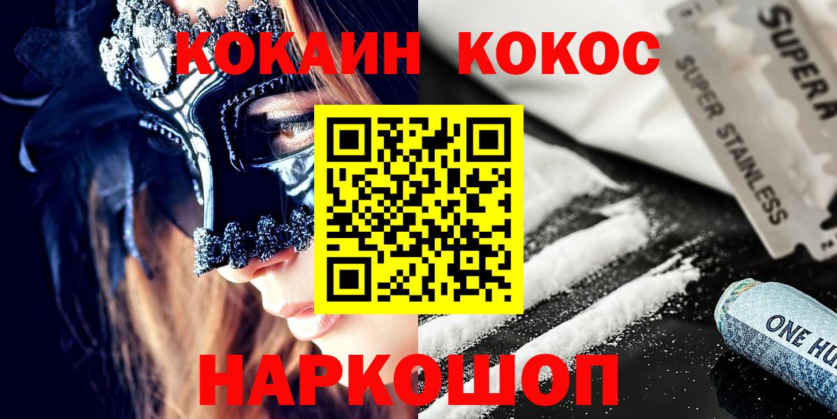 Cocaine VHQ Уфа