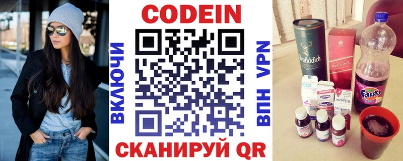 Codein Purple Drank  Уфа 