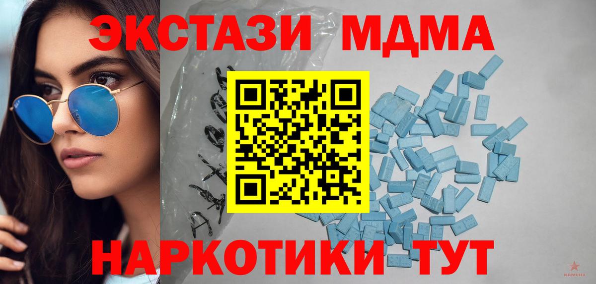Ecstasy  Вход с VPN  Уфа  ЭКСТАЗИ Дубай 