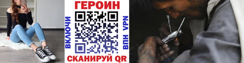 ГЕРОИН белый Уфа