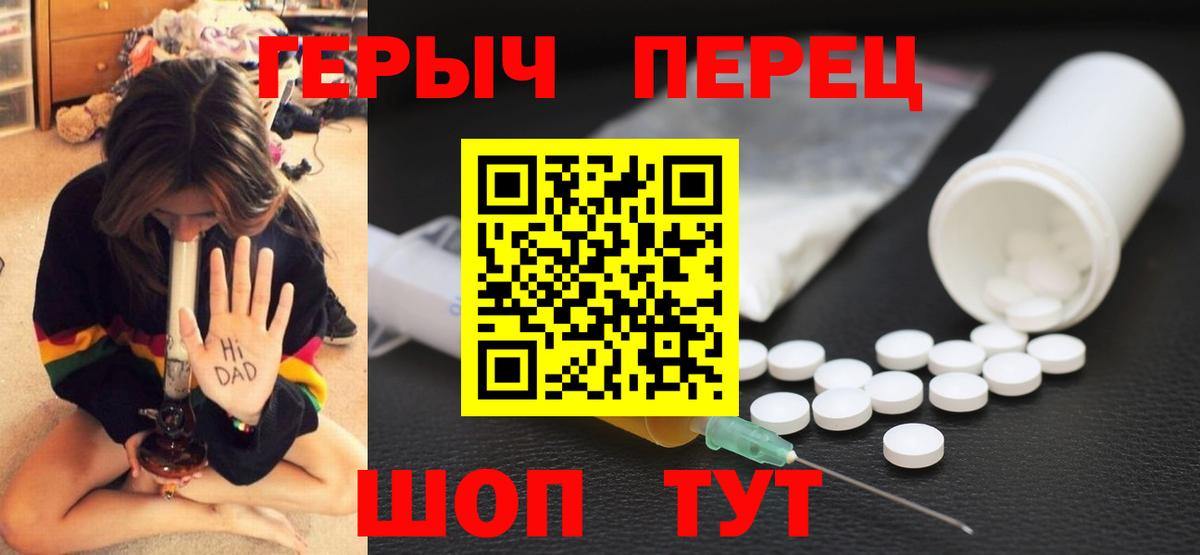 Уфа  ГЕРОИН  Вход с VPN  Героин Heroin 