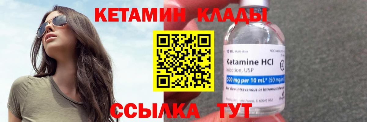 КЕТАМИН ketamine Уфа