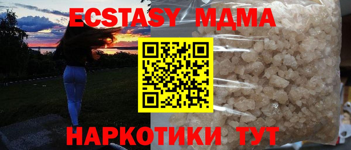 МДМА crystal Уфа