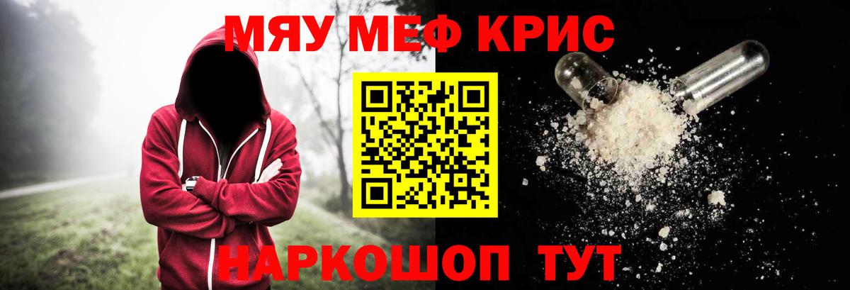 Мефедрон  Уфа
