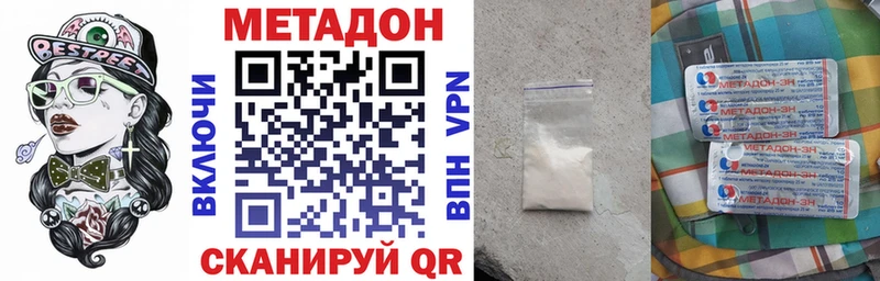 МЕТАДОН methadone  наркота  Уфа 