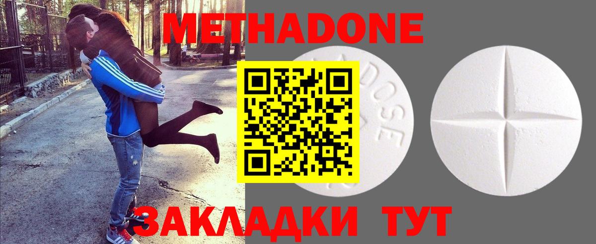 Метадон кристалл  нарко площадка клад  Вход с VPN  Уфа  Метадон белоснежный 