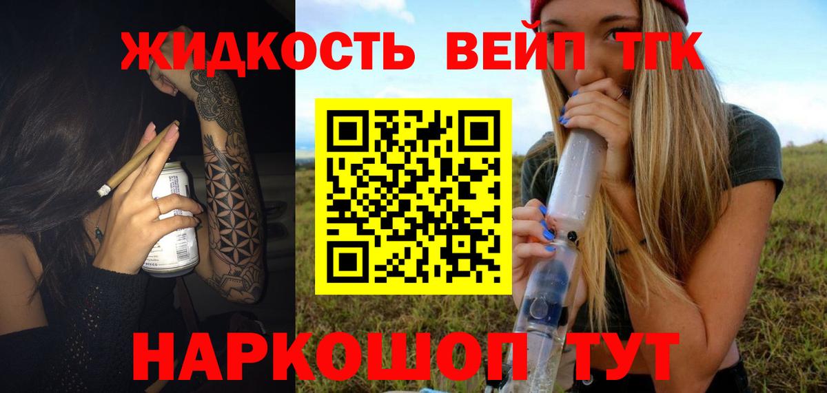 ТГК THC oil  Вход с VPN  Уфа  ТГК Wax 