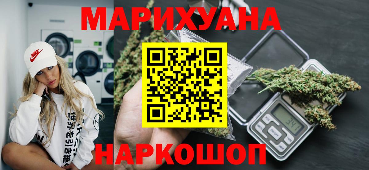 Бошки марихуана гибрид  Канабис THC 21%  Каннабис марихуана  Бошки марихуана White Widow  Вход с VPN  Уфа 